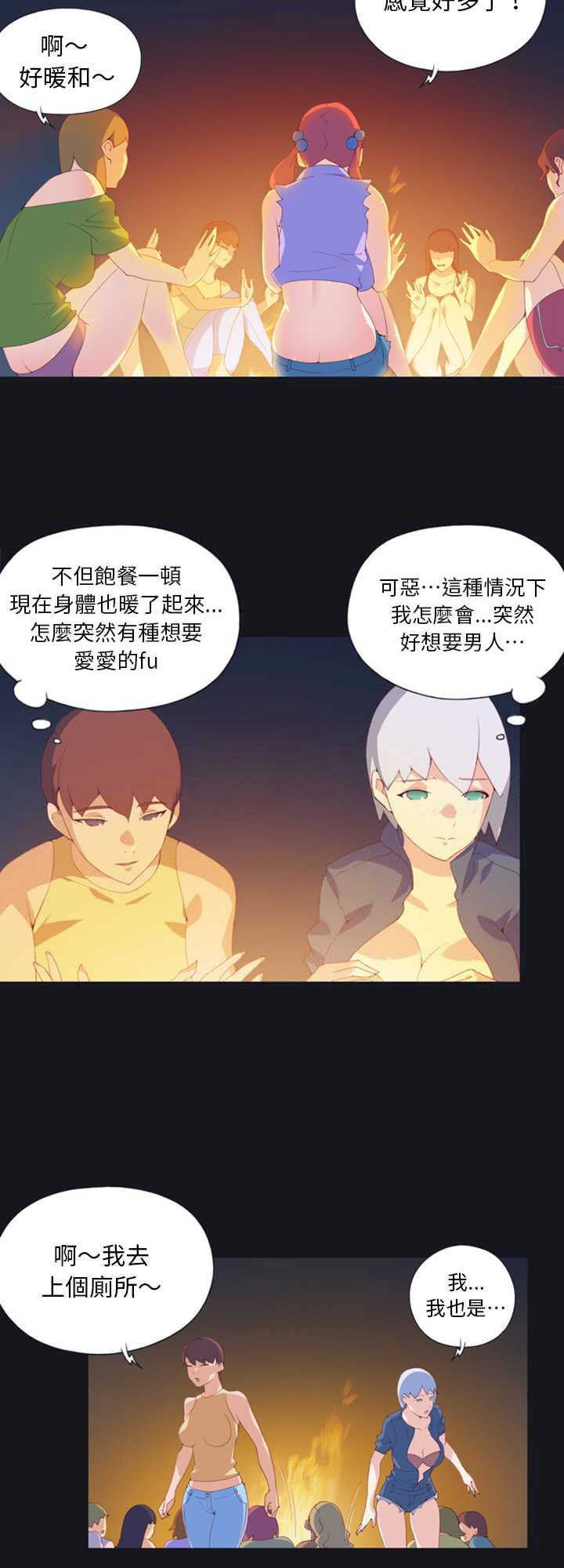 15岁少女漂流记