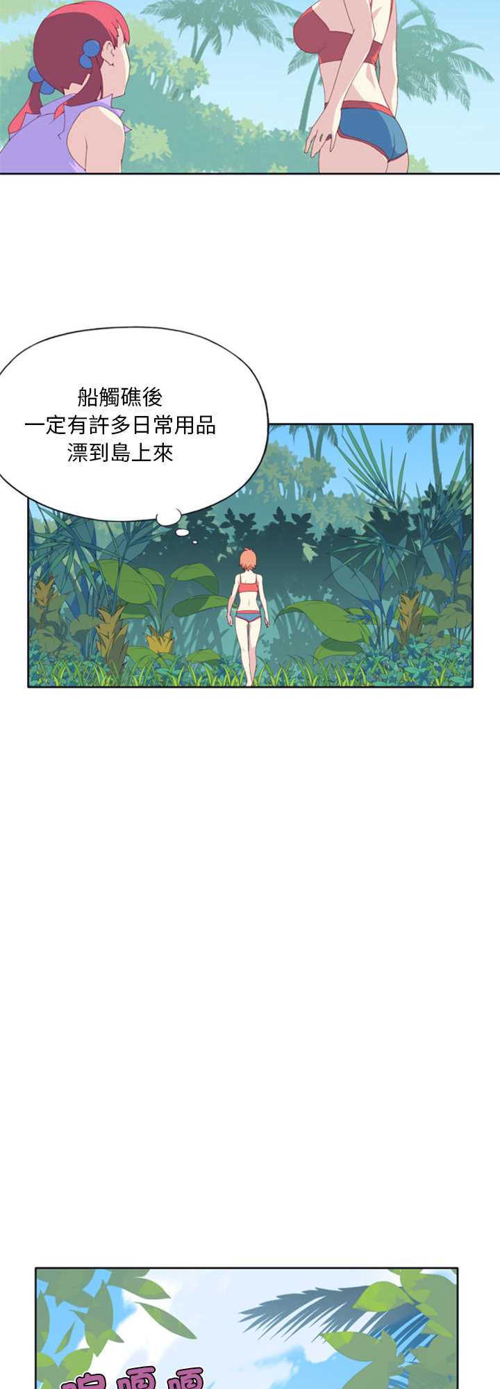 15岁少女漂流记