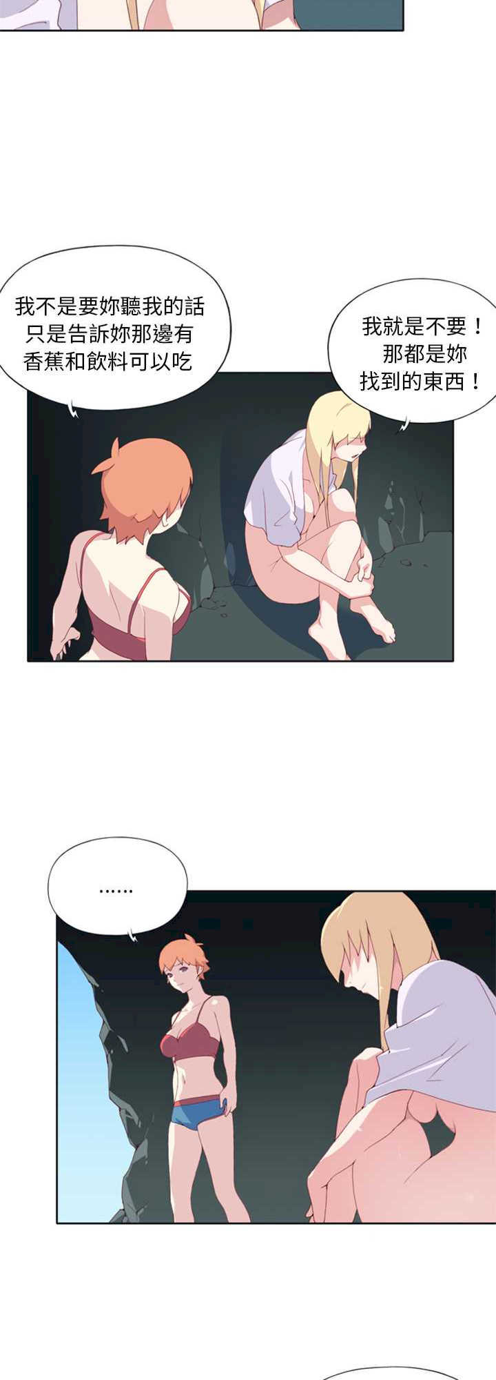 15岁少女漂流记