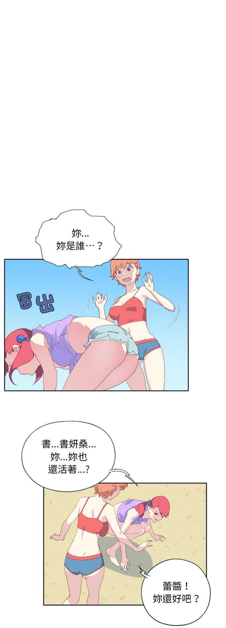 15岁少女漂流记