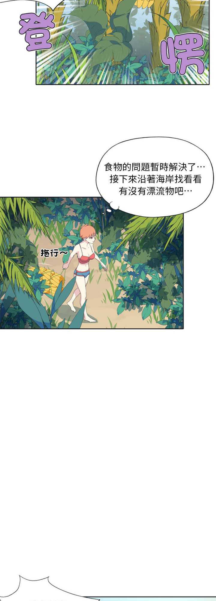 15岁少女漂流记