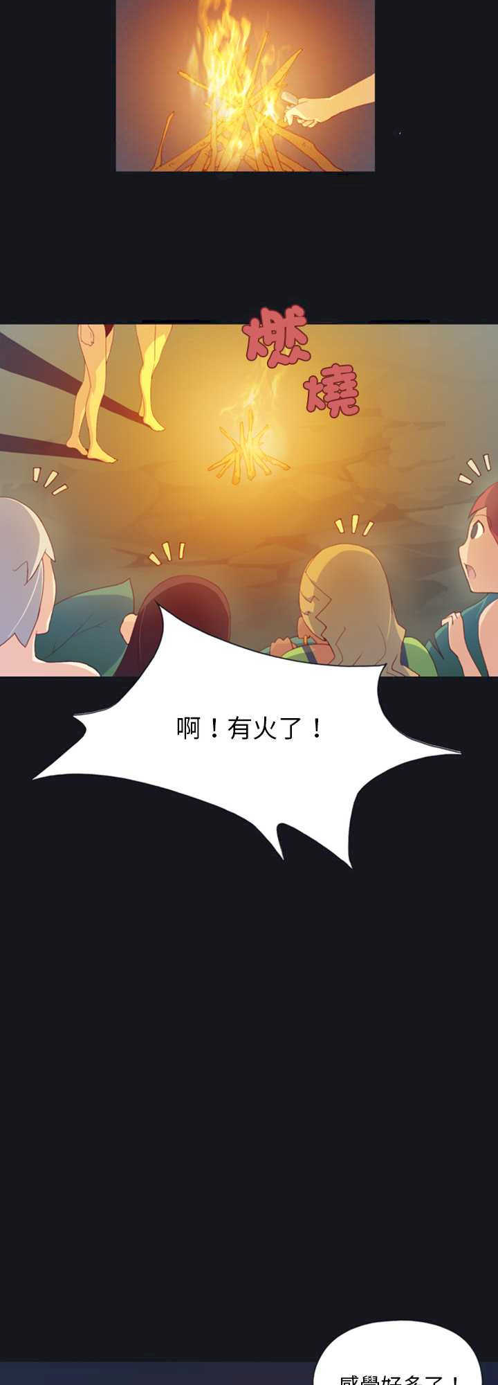 15岁少女漂流记