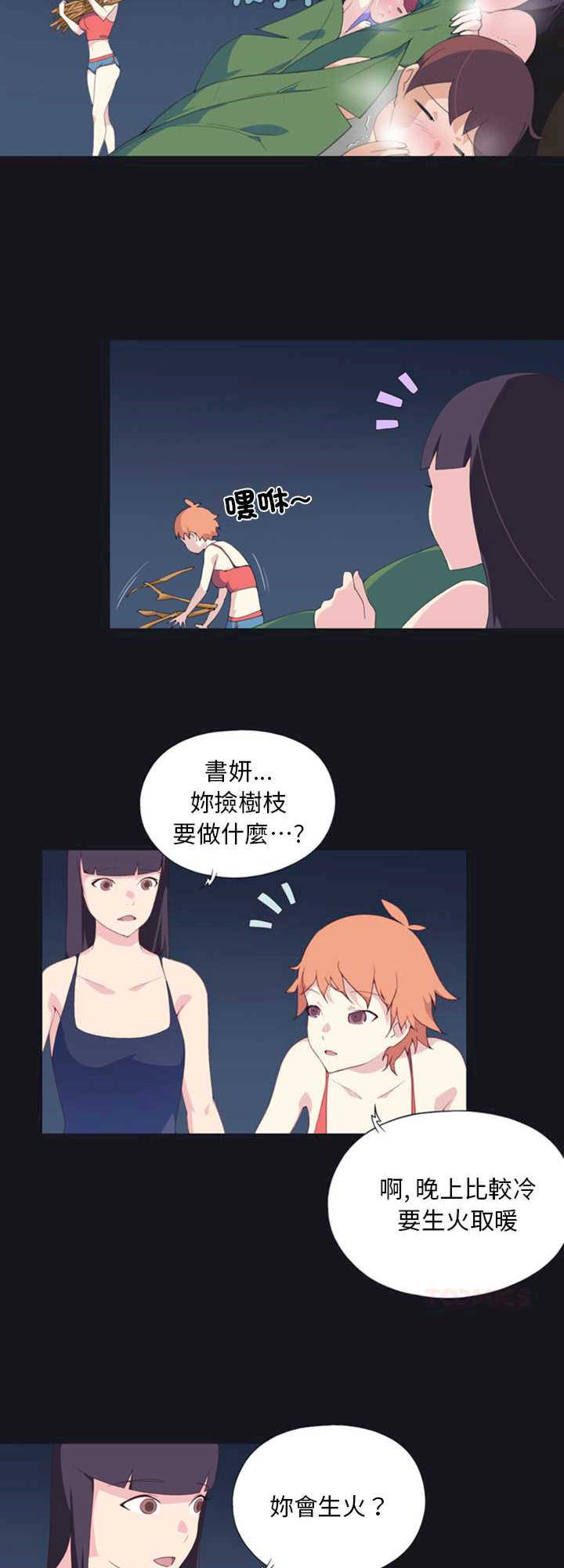 15岁少女漂流记