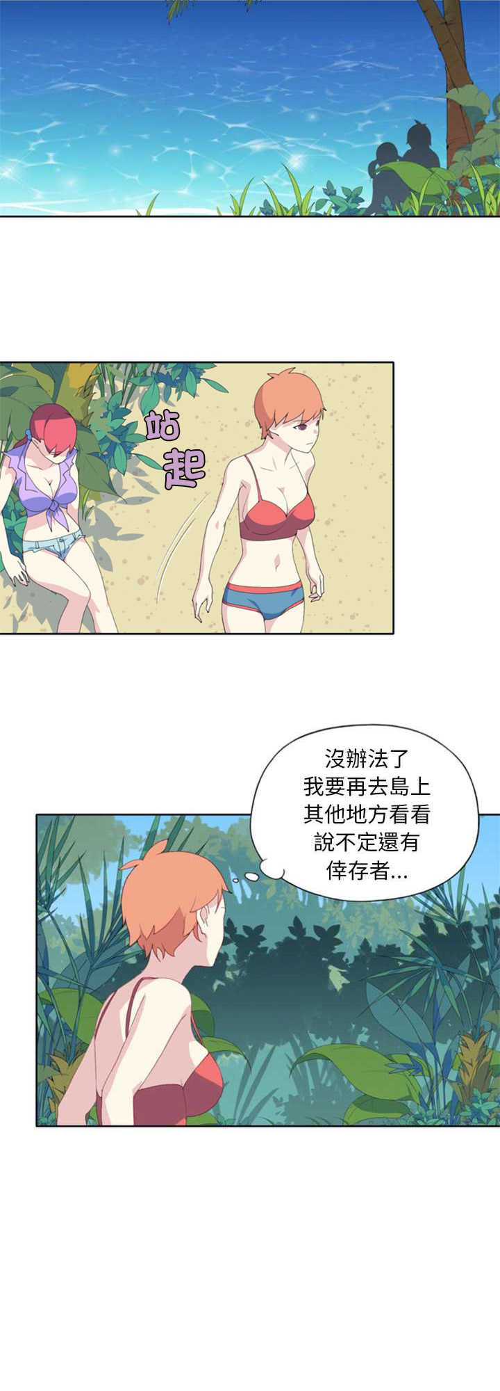 15岁少女漂流记