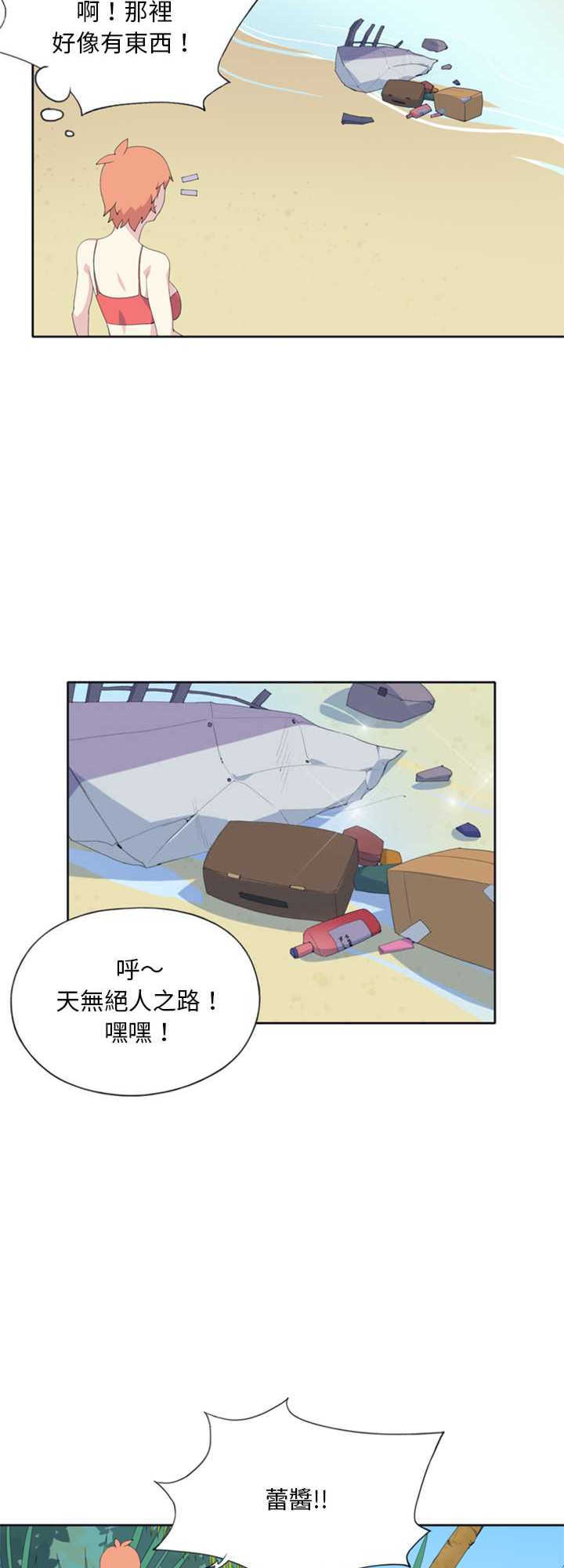 15岁少女漂流记