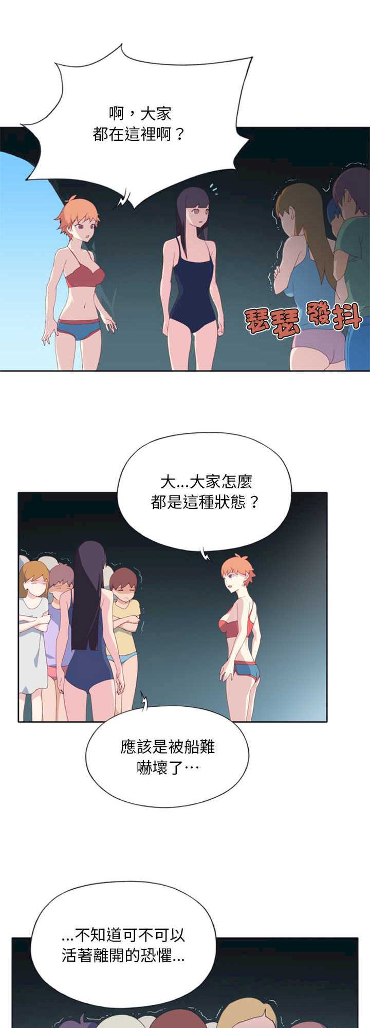 15岁少女漂流记