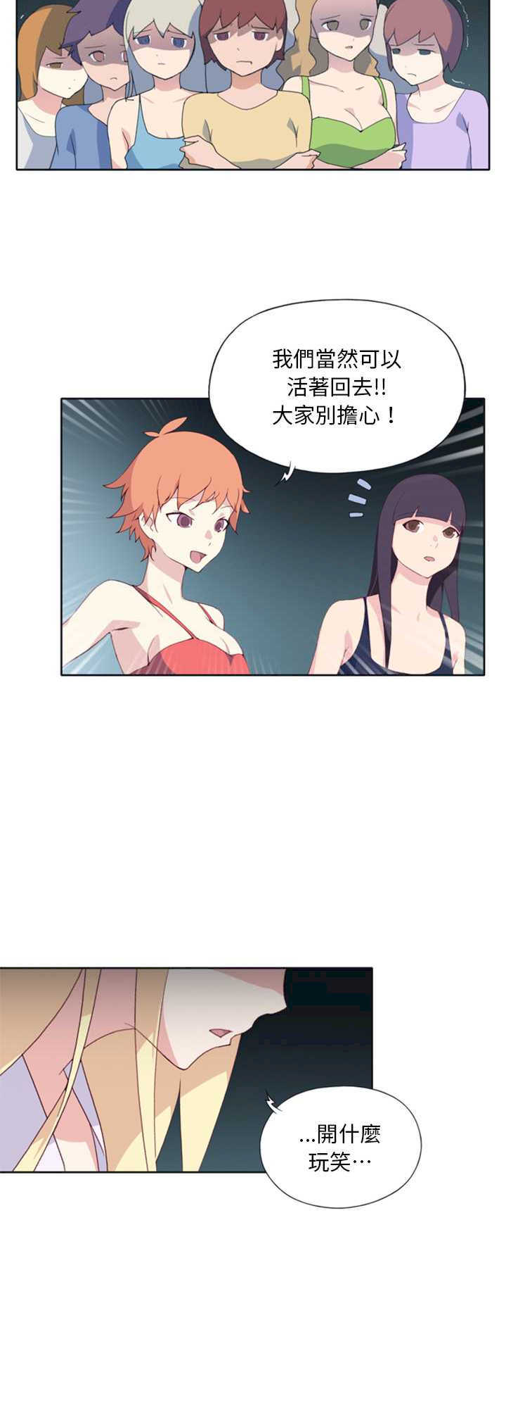 15岁少女漂流记