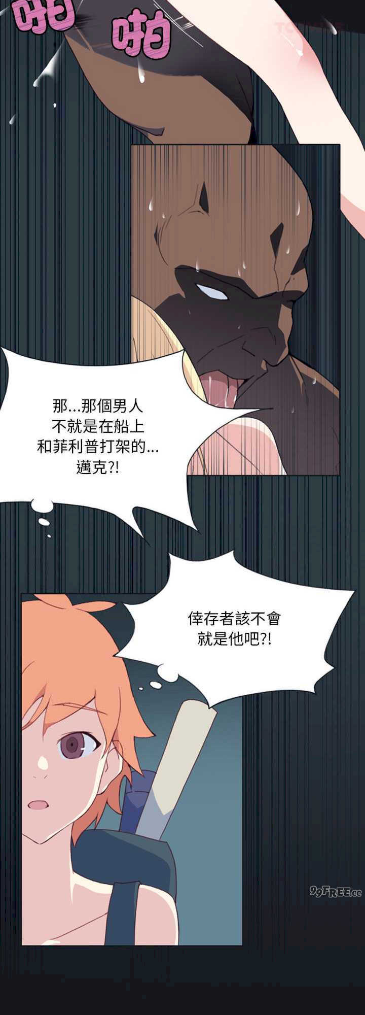 15岁少女漂流记