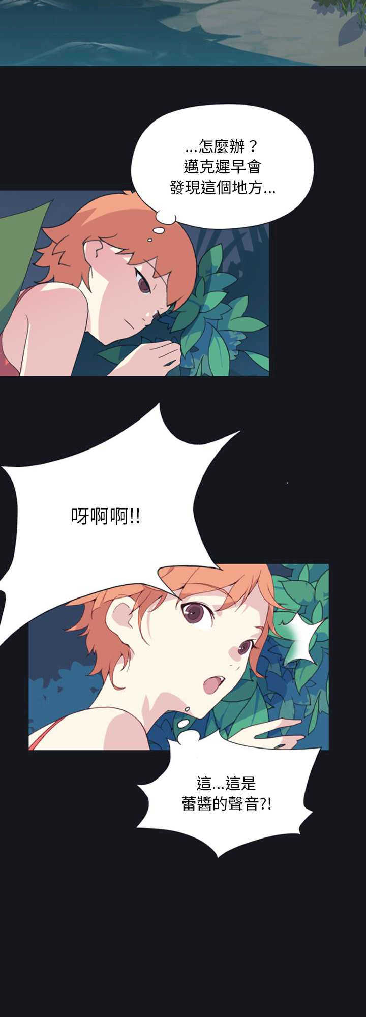 15岁少女漂流记