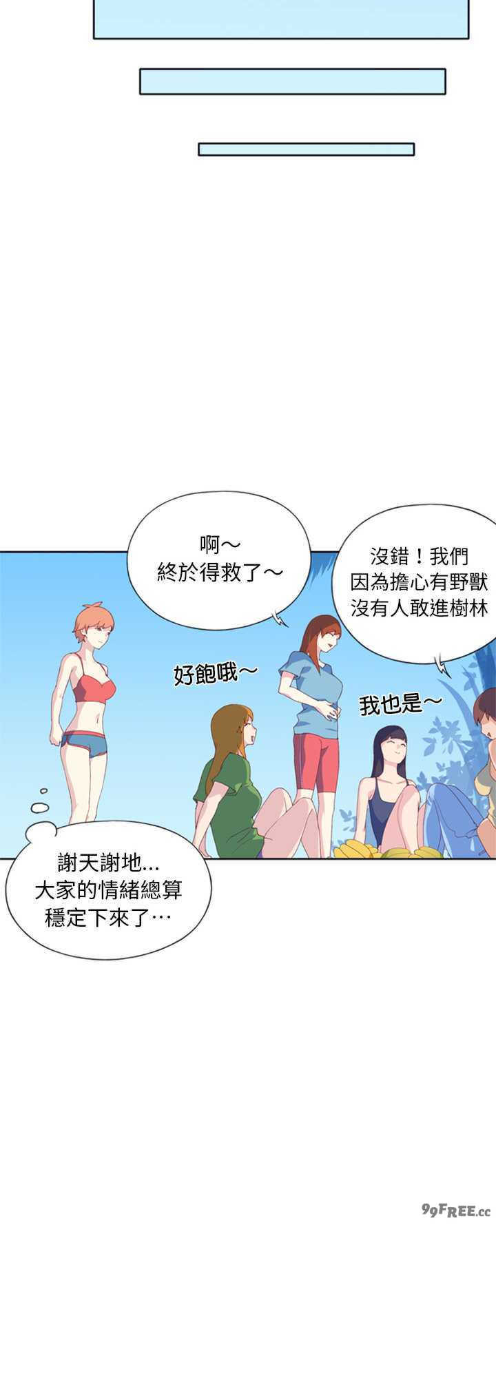 15岁少女漂流记