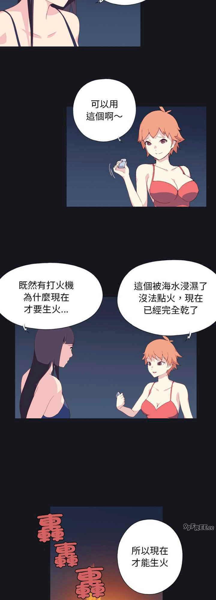 15岁少女漂流记