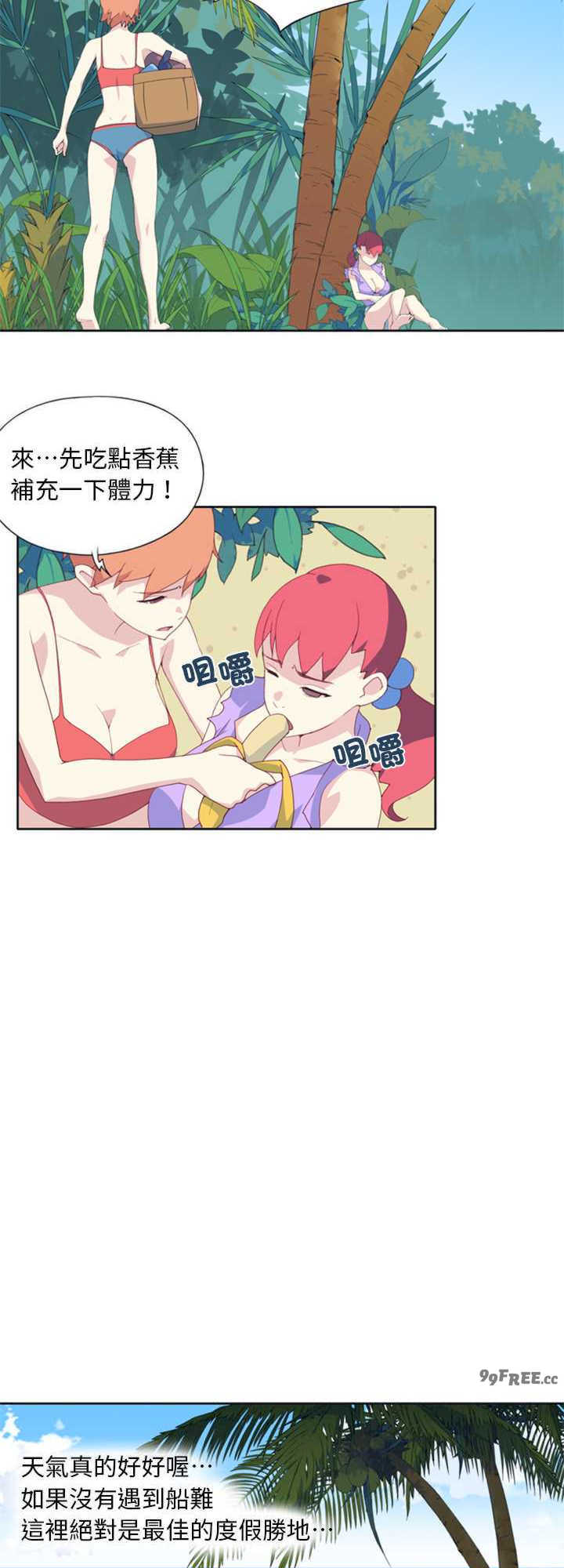 15岁少女漂流记