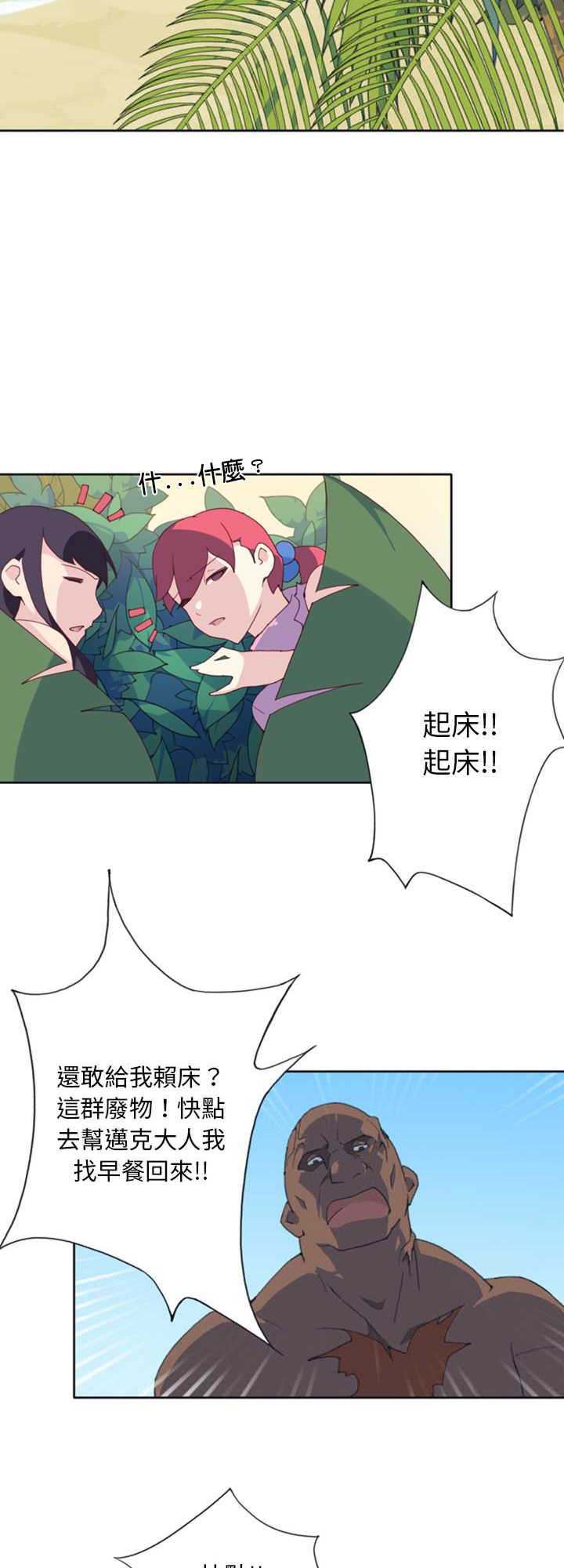 15岁少女漂流记