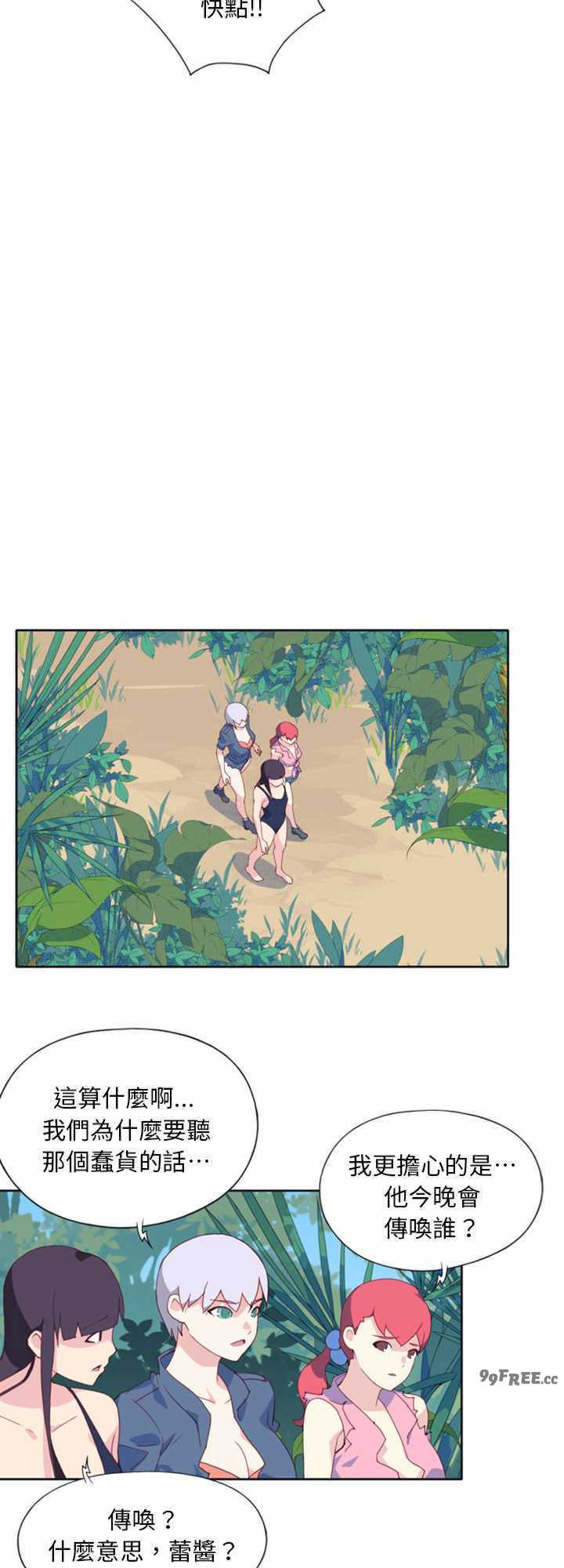 15岁少女漂流记