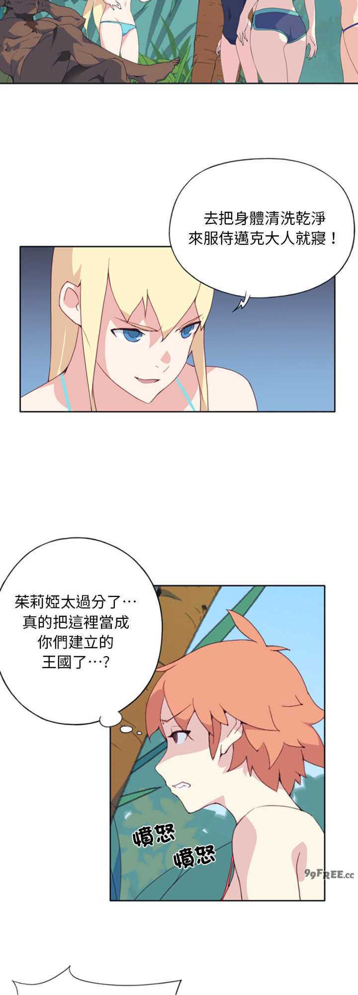 15岁少女漂流记