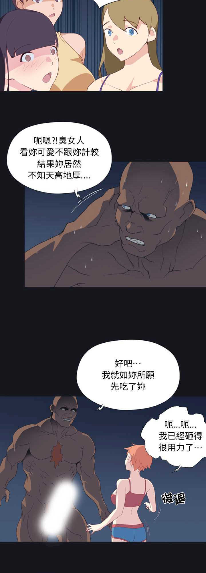 15岁少女漂流记