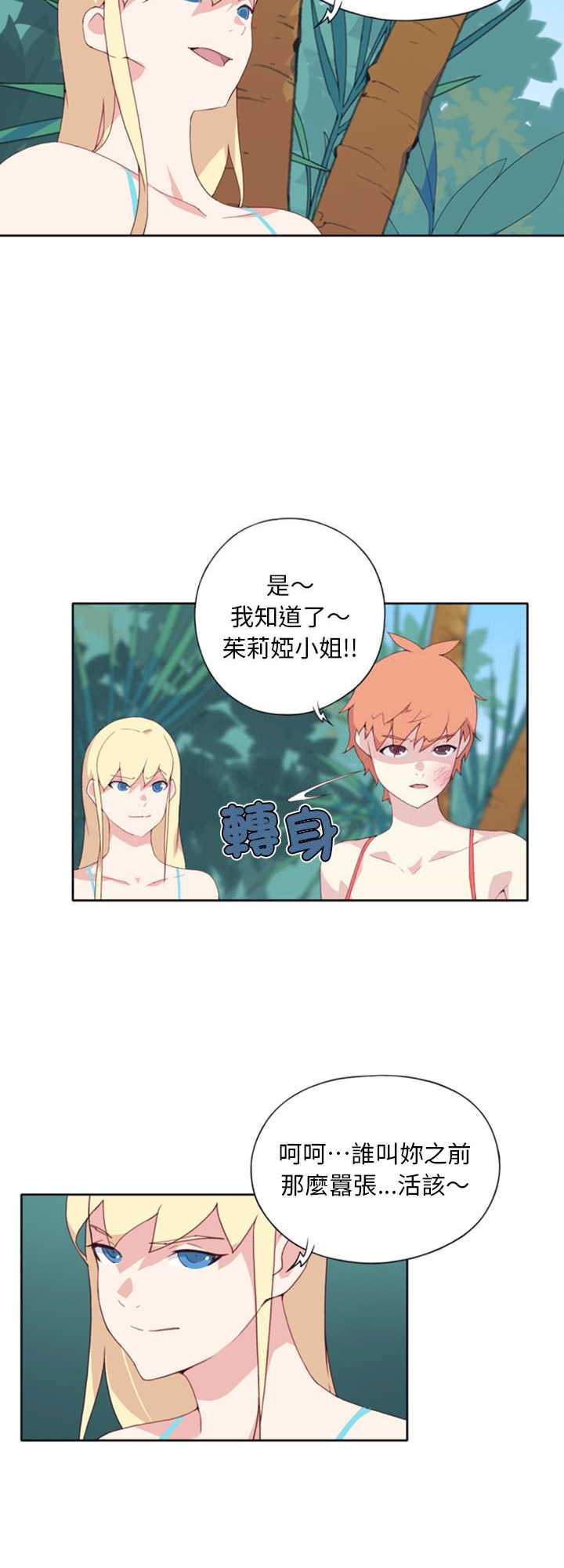 15岁少女漂流记