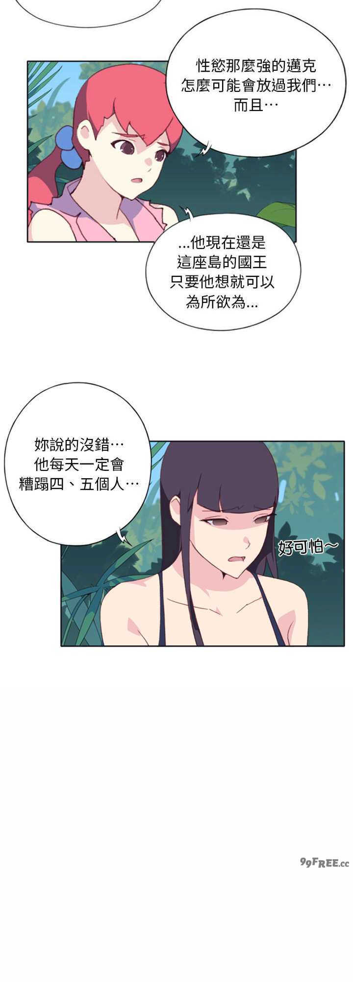 15岁少女漂流记