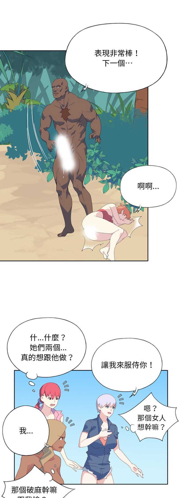 15岁少女漂流记