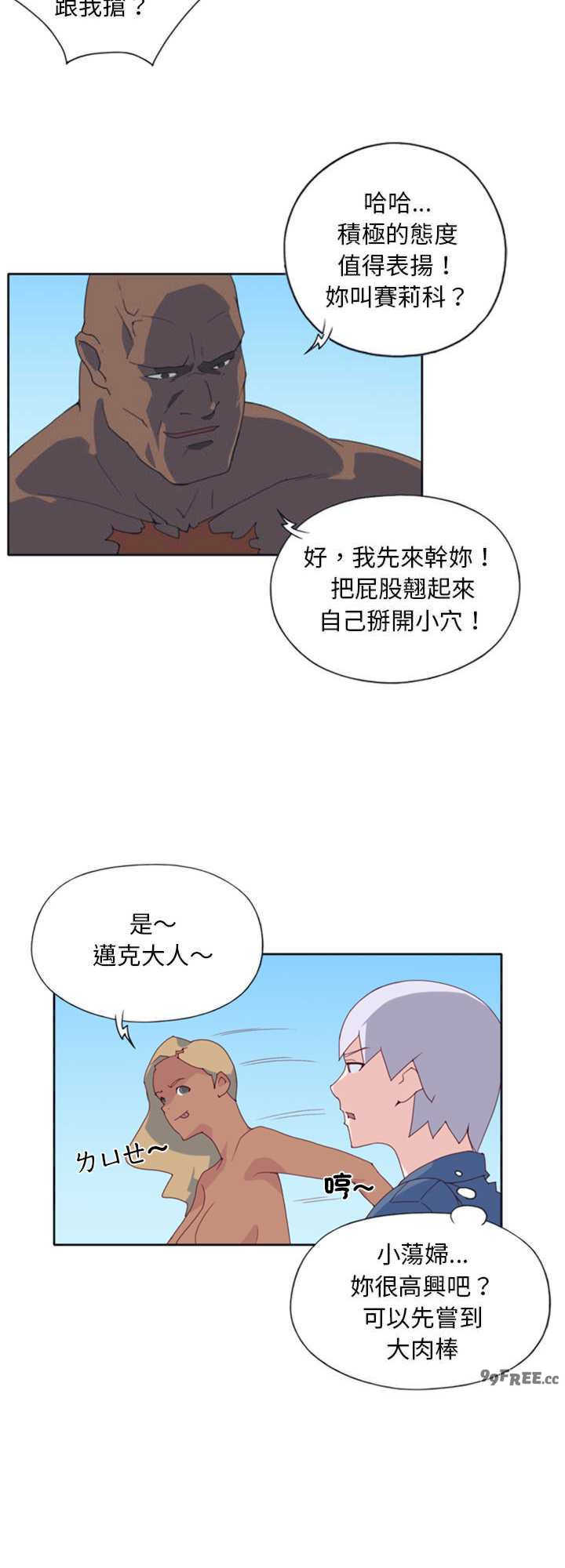 15岁少女漂流记