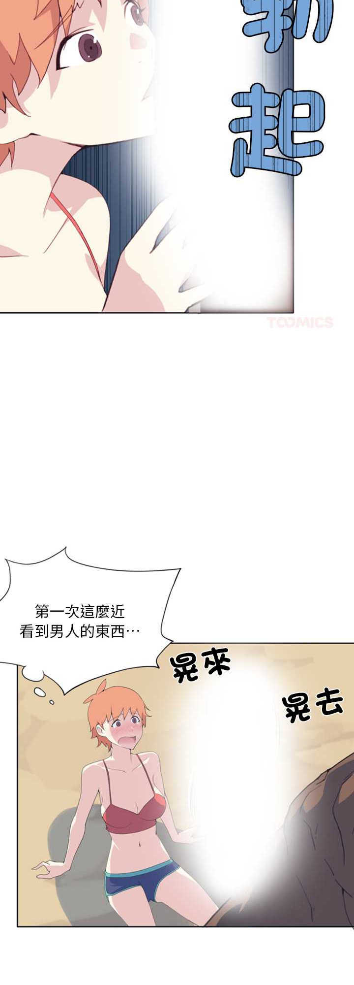 15岁少女漂流记