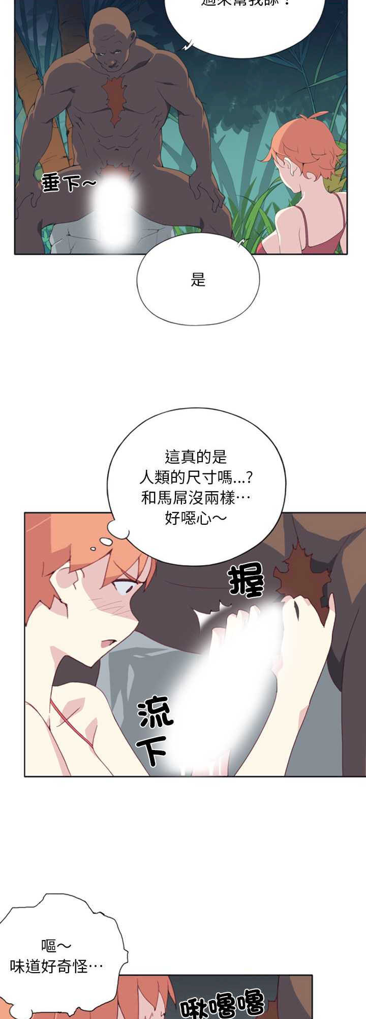 15岁少女漂流记