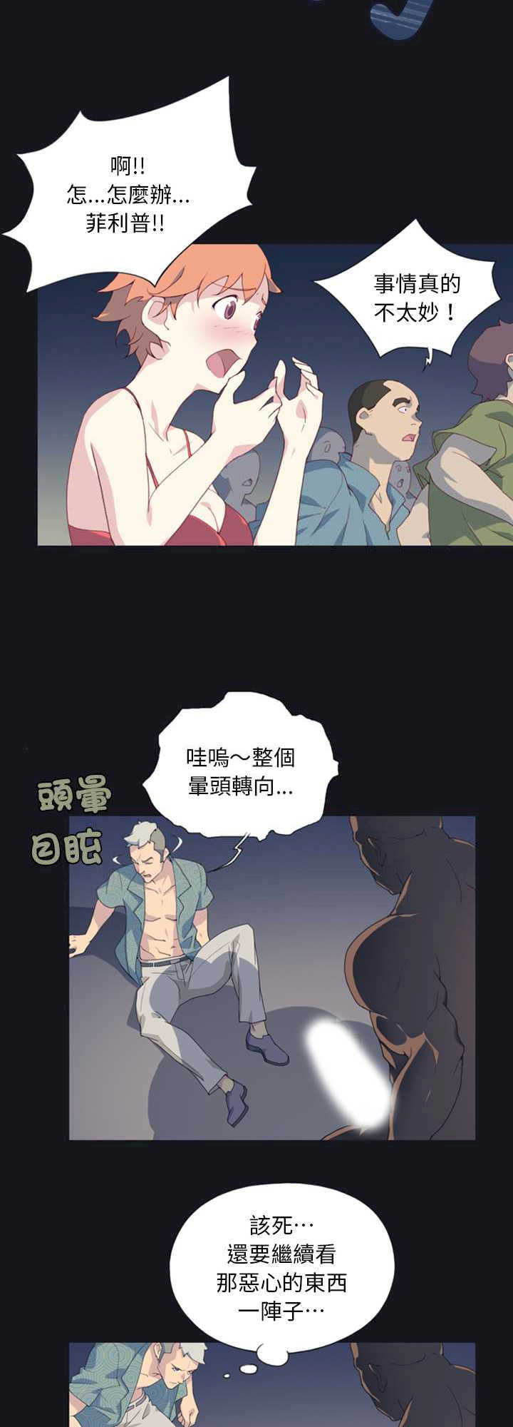 15岁少女漂流记