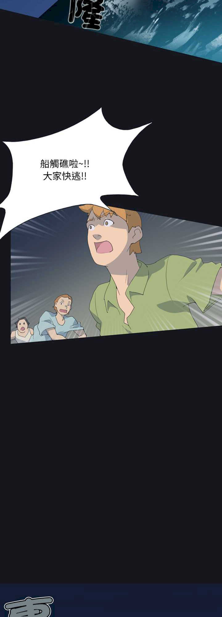 15岁少女漂流记