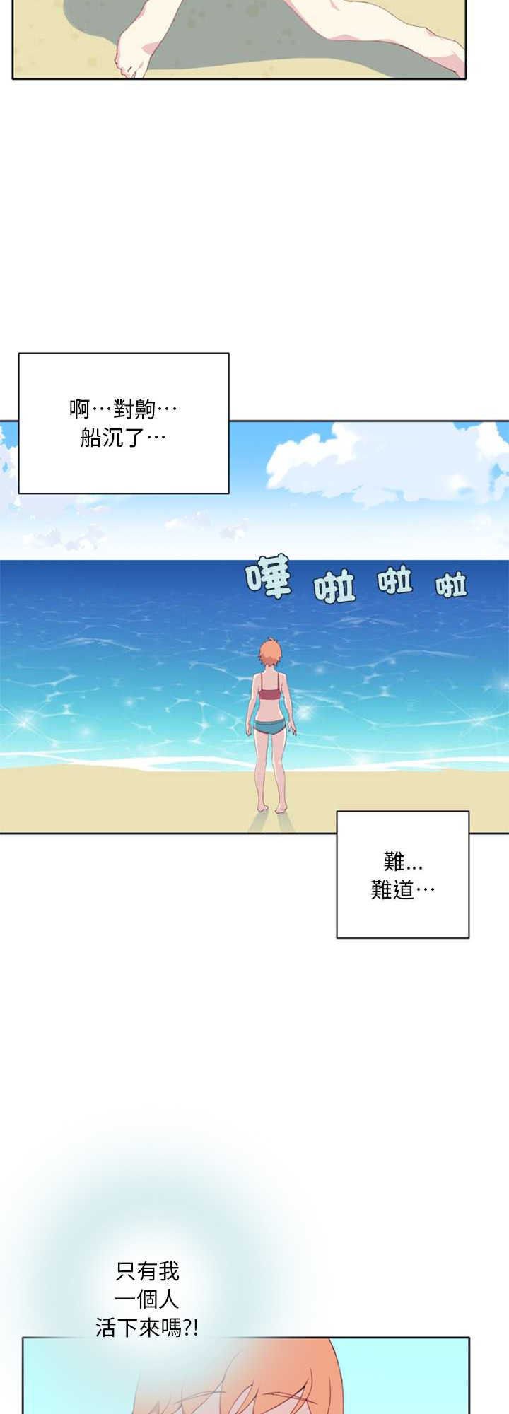 15岁少女漂流记