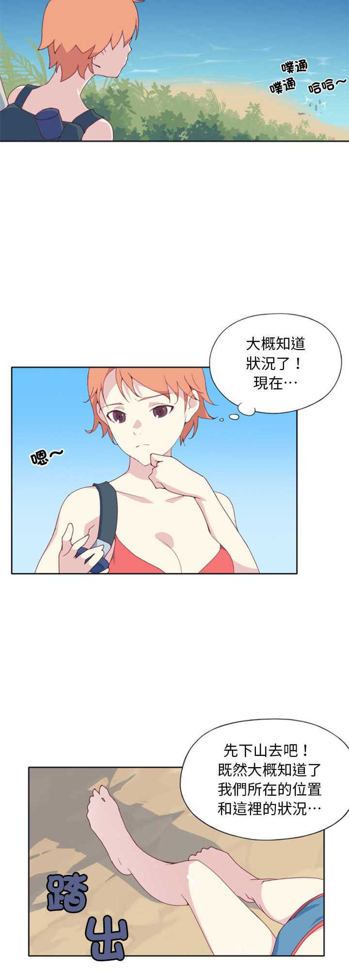 15岁少女漂流记