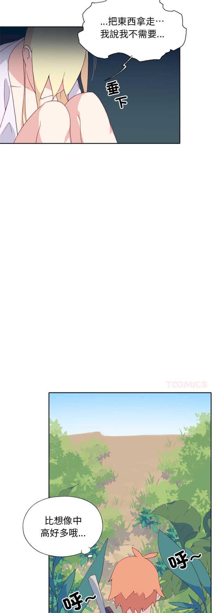 15岁少女漂流记