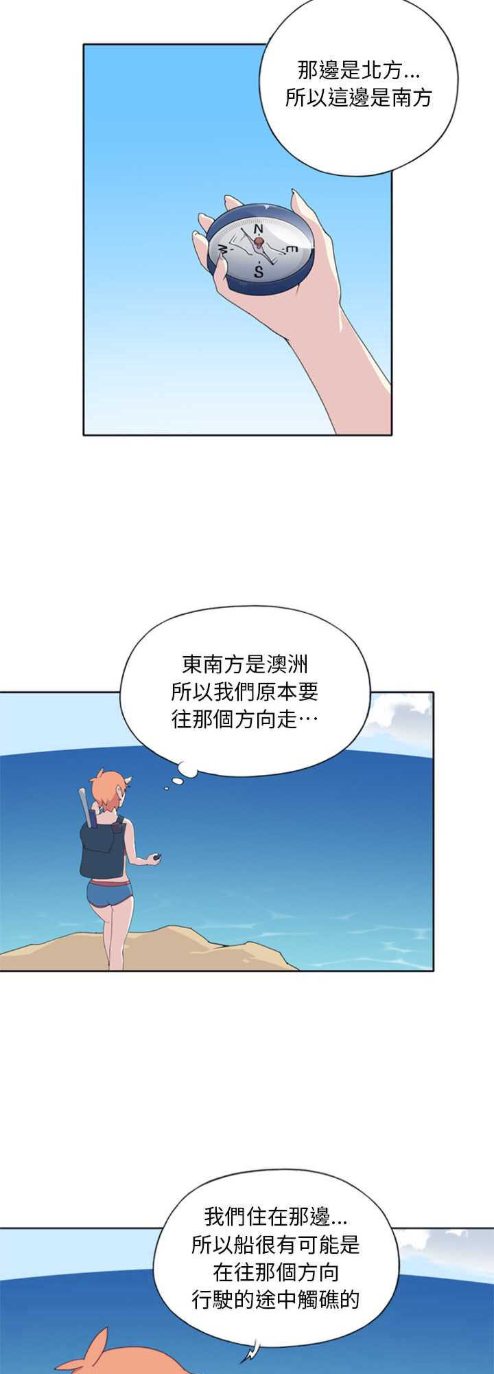 15岁少女漂流记