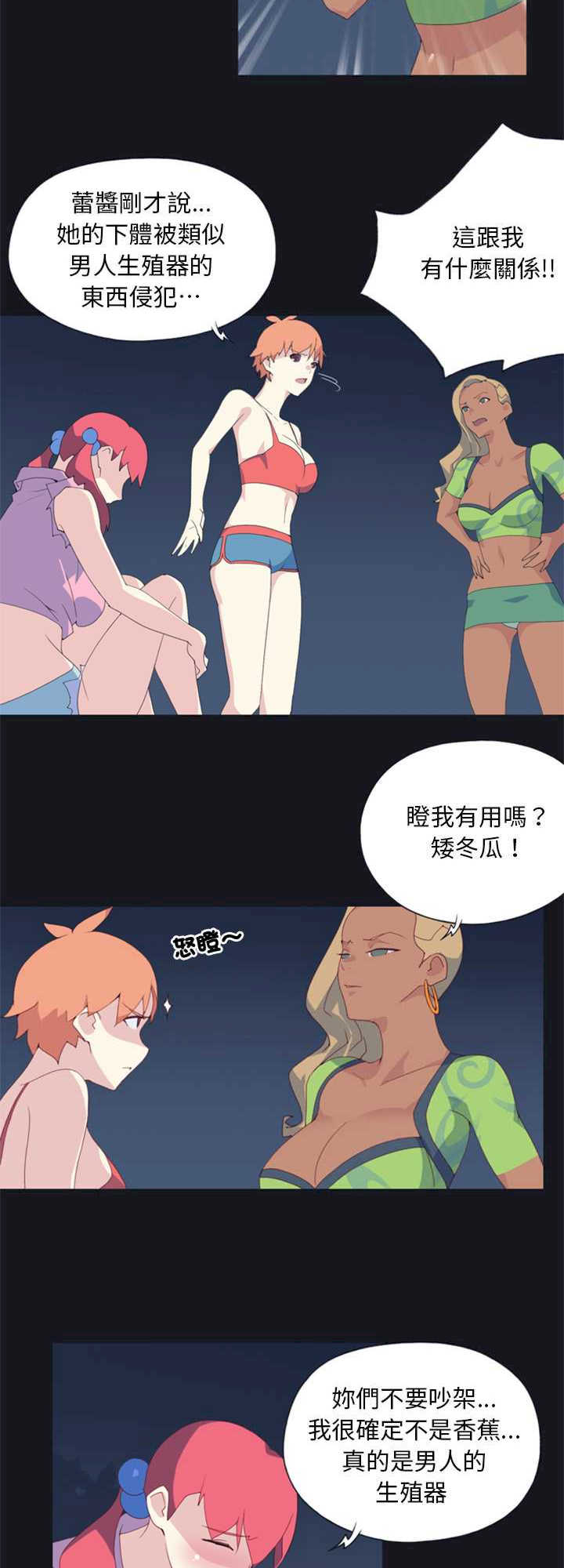 15岁少女漂流记