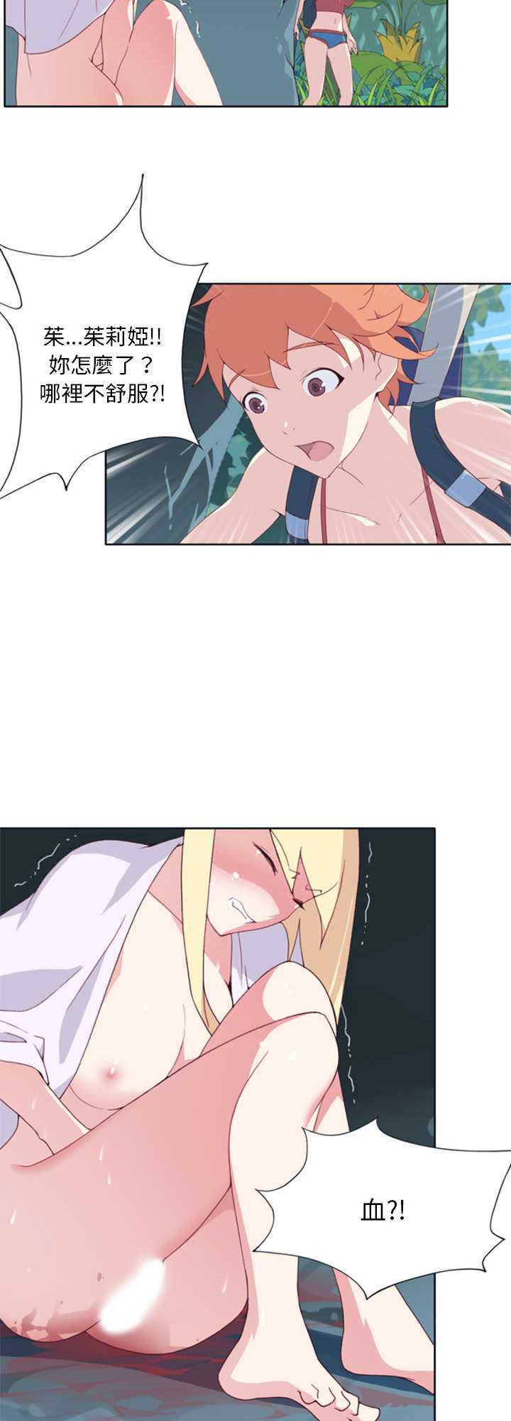 15岁少女漂流记