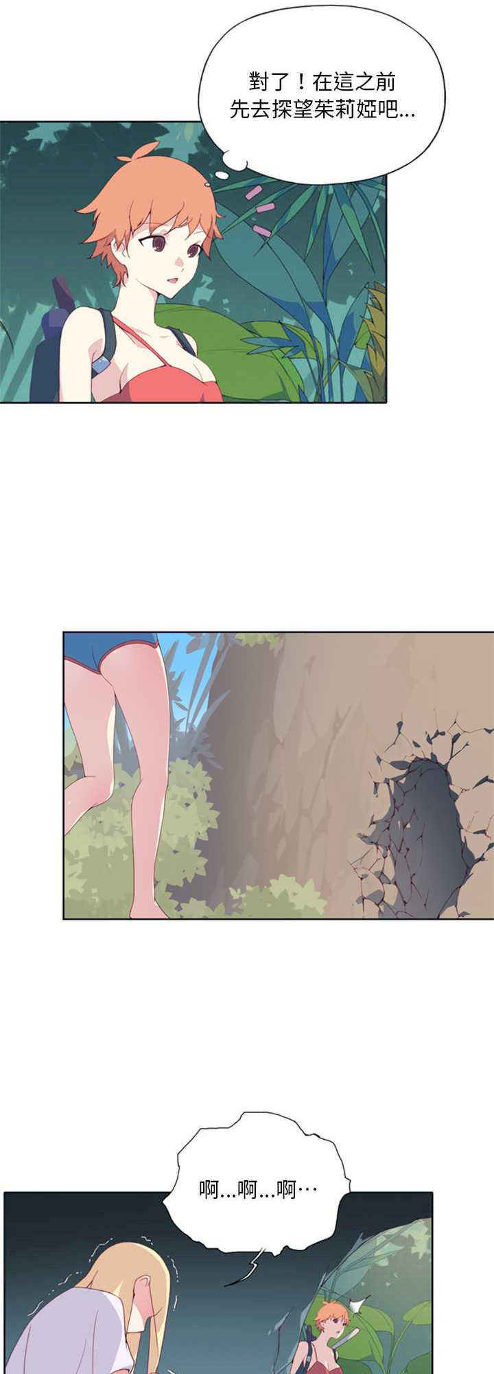 15岁少女漂流记