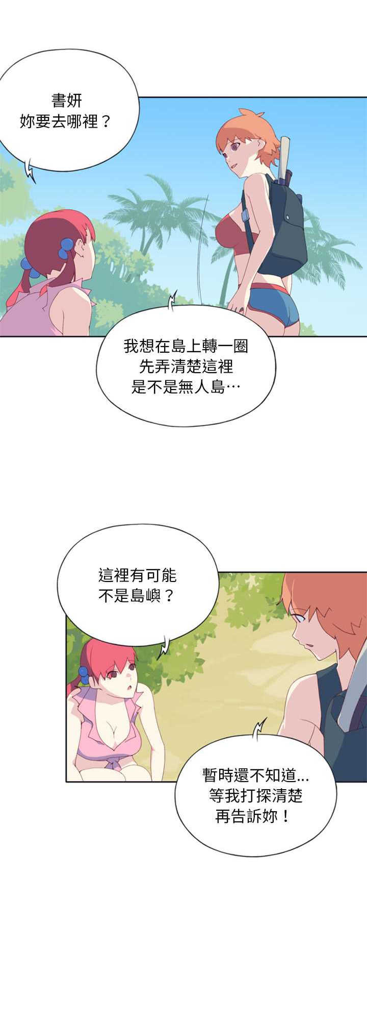 15岁少女漂流记