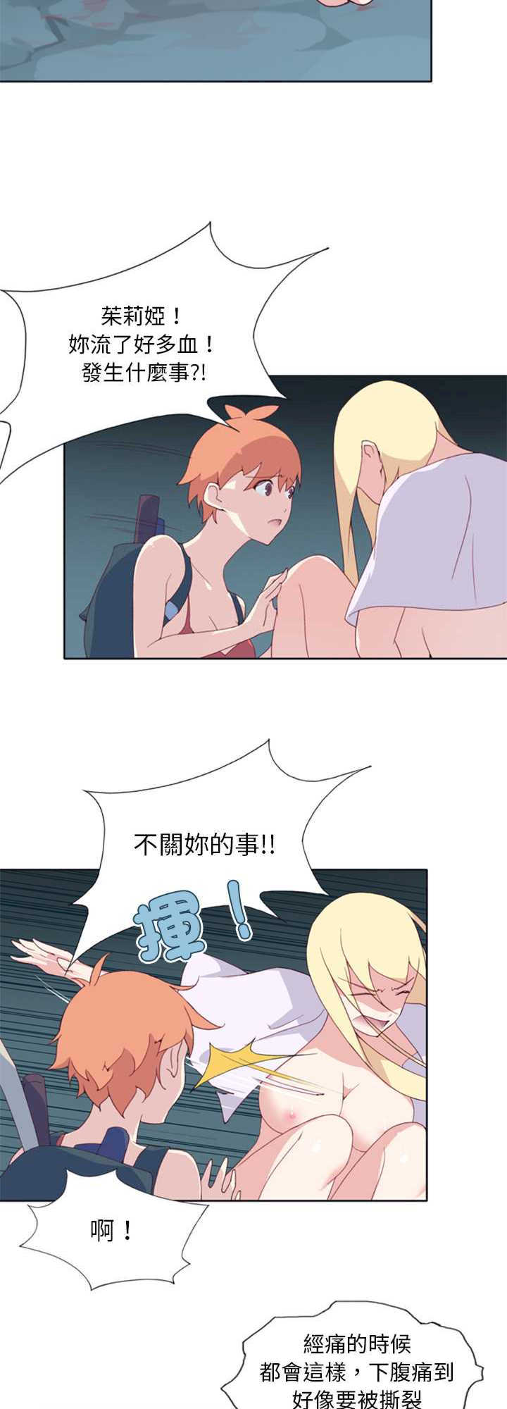 15岁少女漂流记