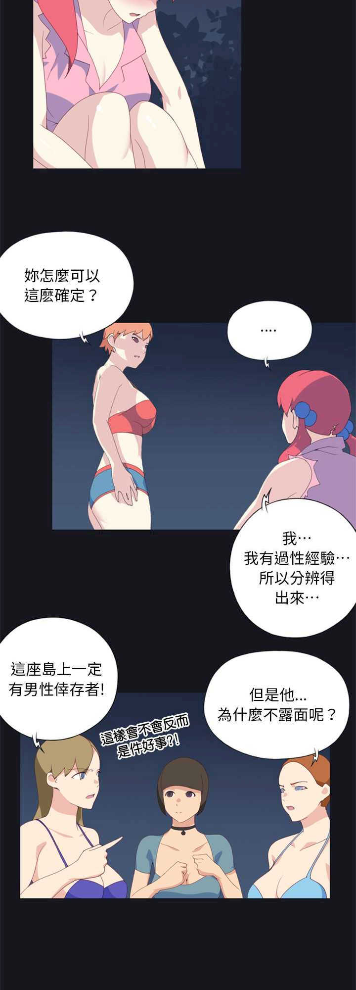 15岁少女漂流记