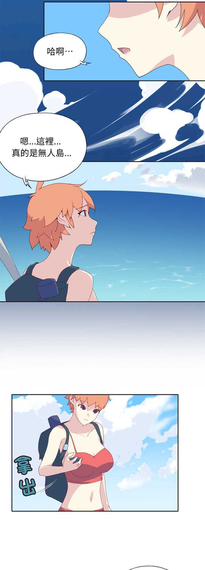 15岁少女漂流记