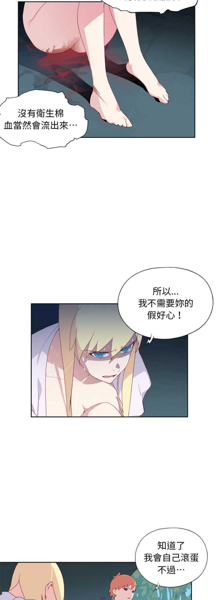 15岁少女漂流记