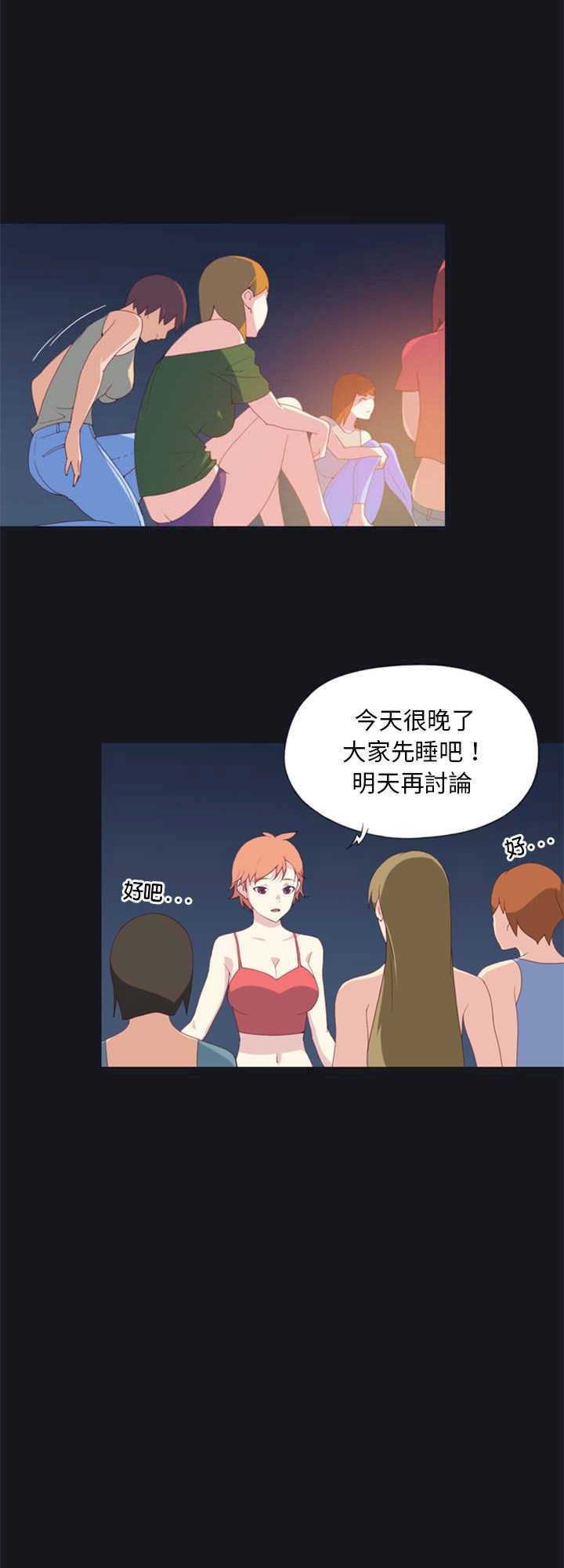 15岁少女漂流记