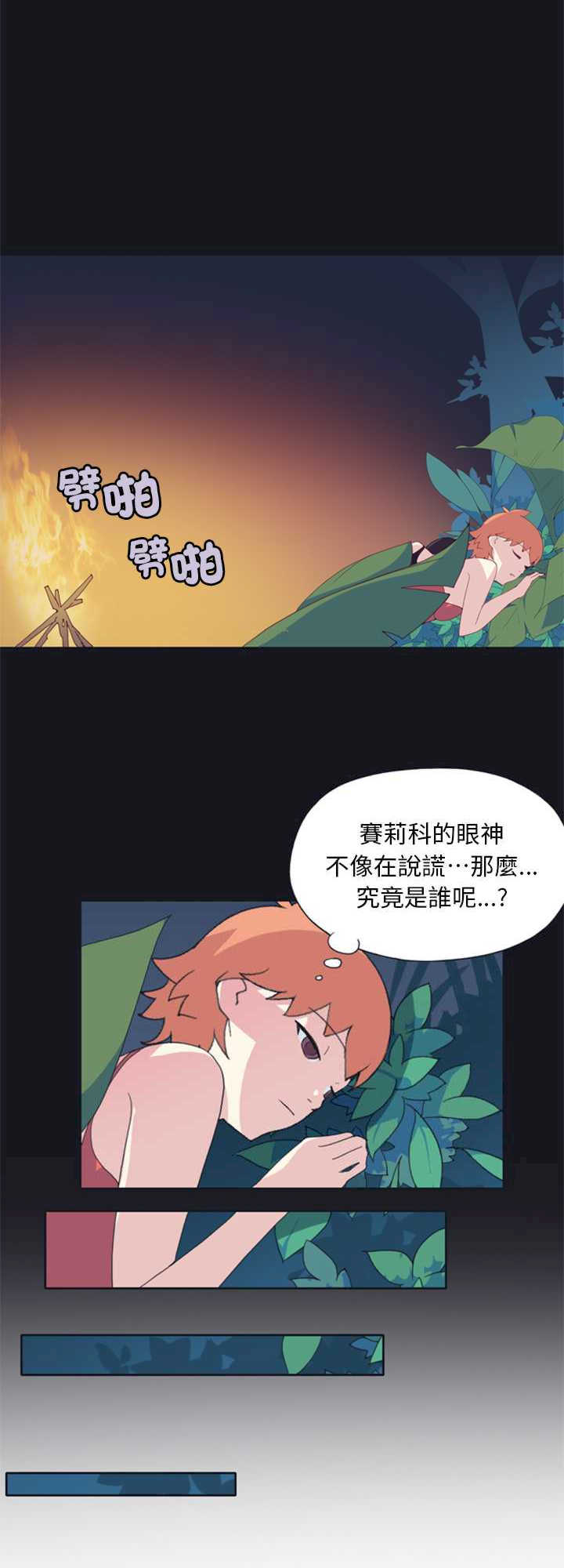 15岁少女漂流记