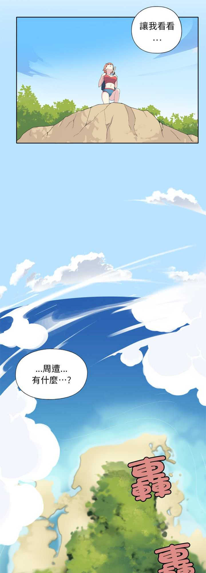 15岁少女漂流记