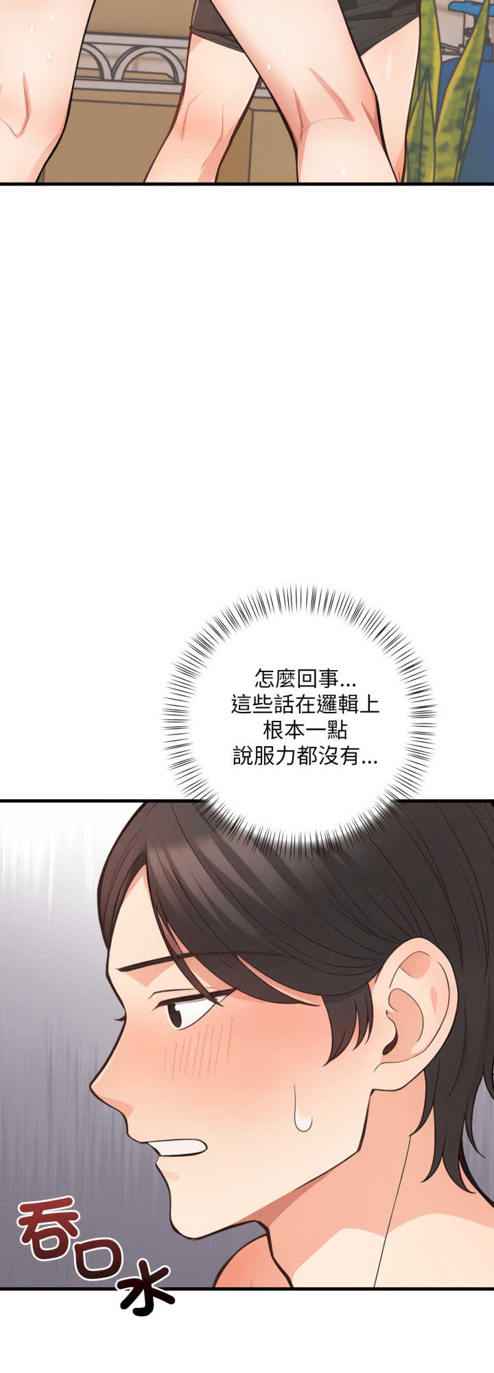 刺激的速食店大夜班