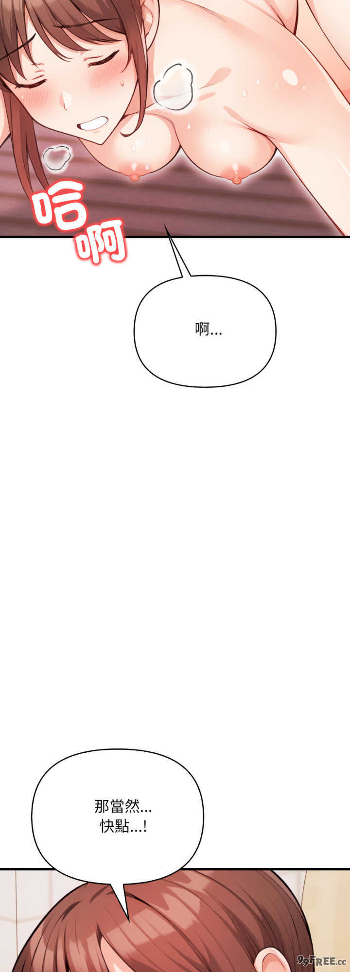 刺激的速食店大夜班