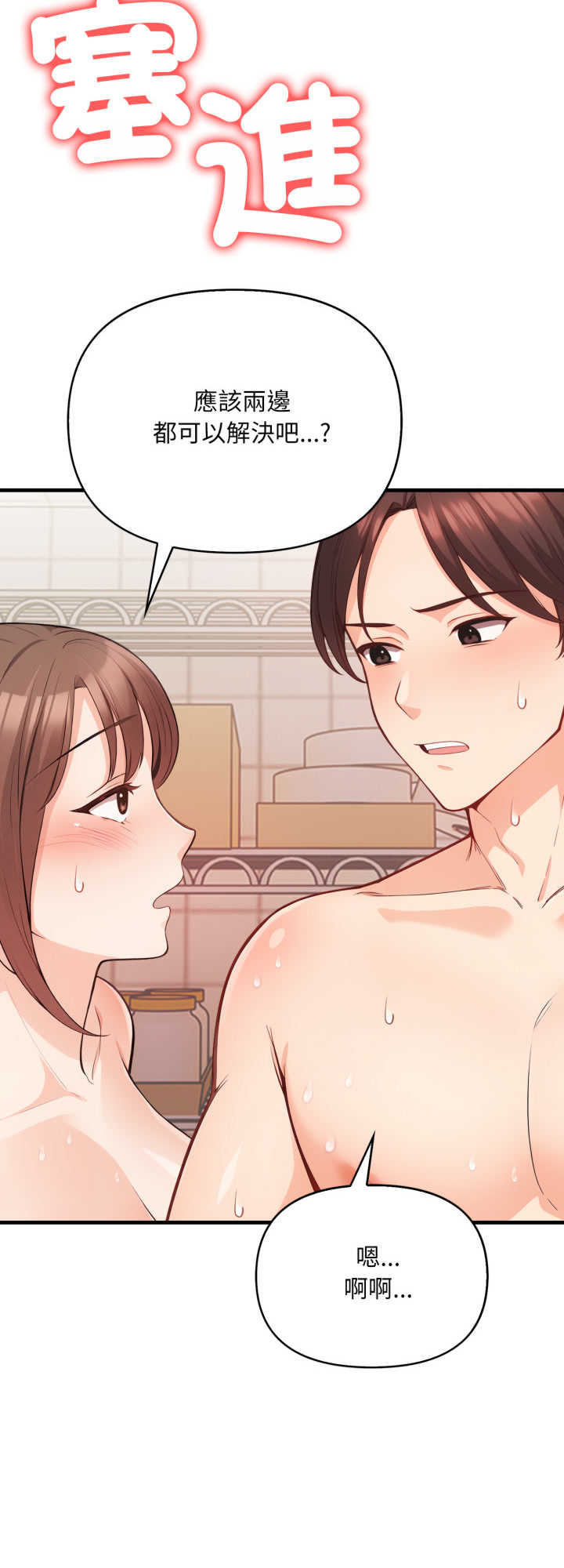 刺激的速食店大夜班