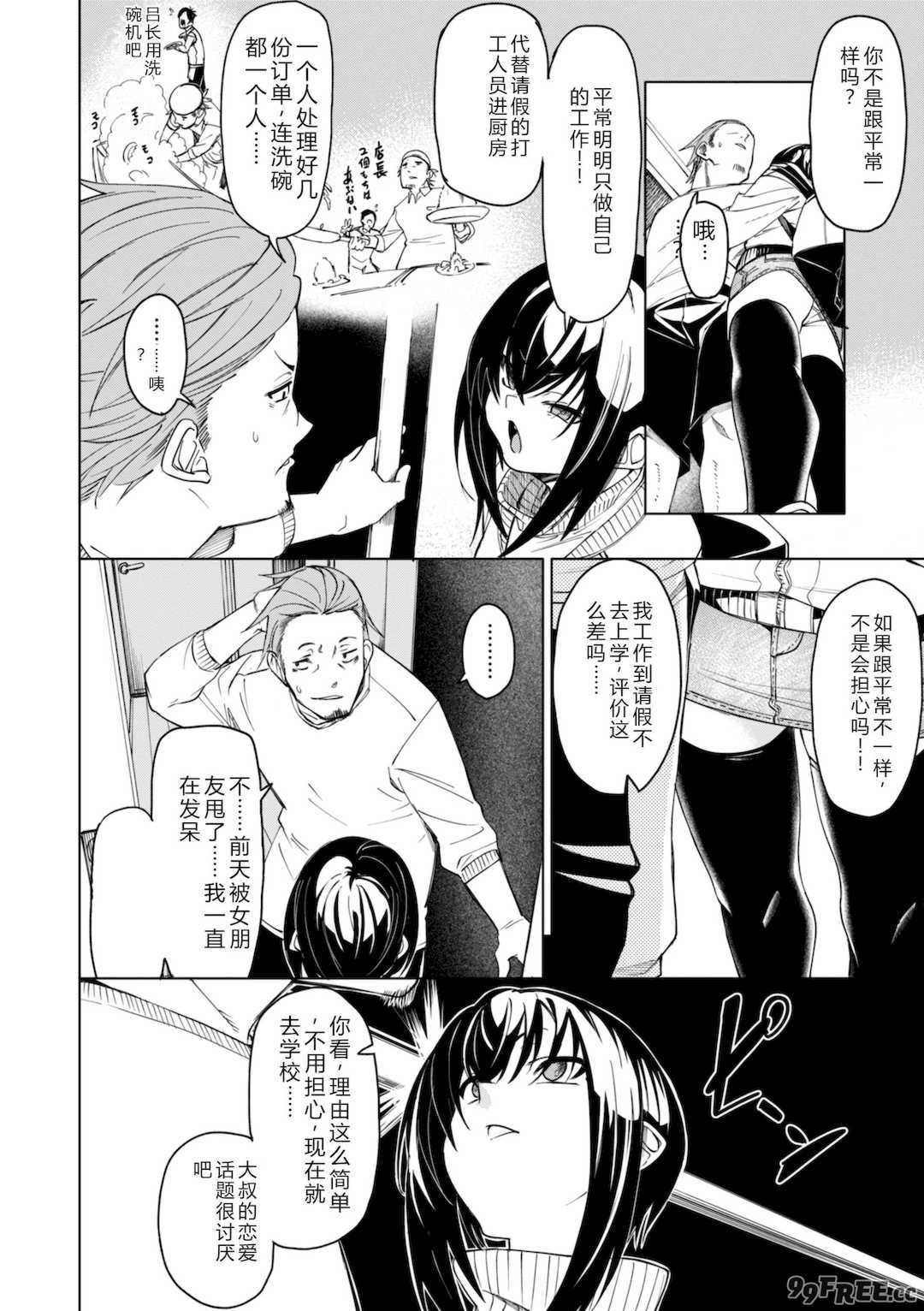 [fu-ta] あいとえき [DL版]