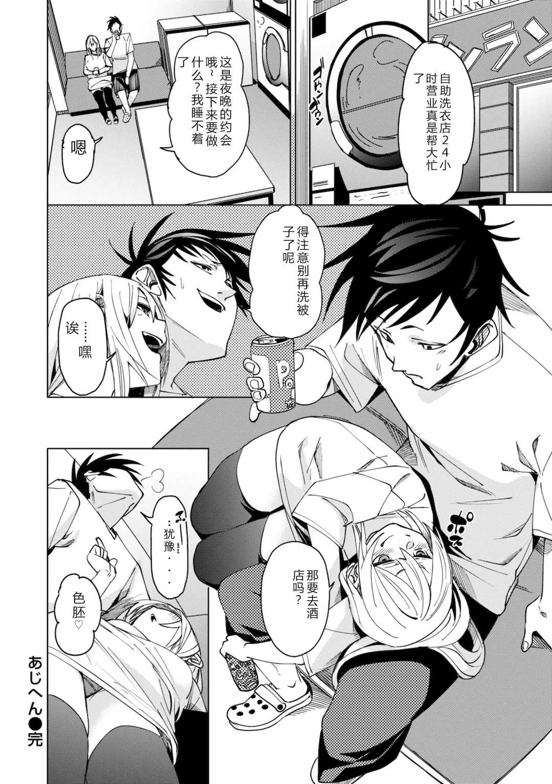 [fu-ta] あいとえき [DL版]