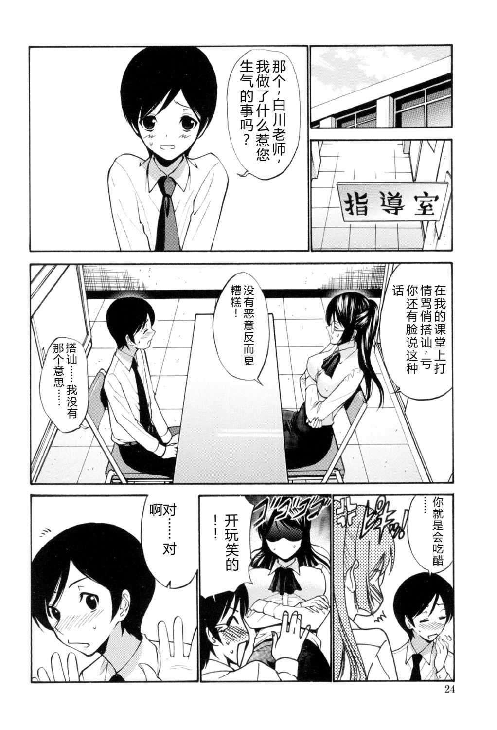 [西川康] 処女(おとめ)せんせい [DL版]