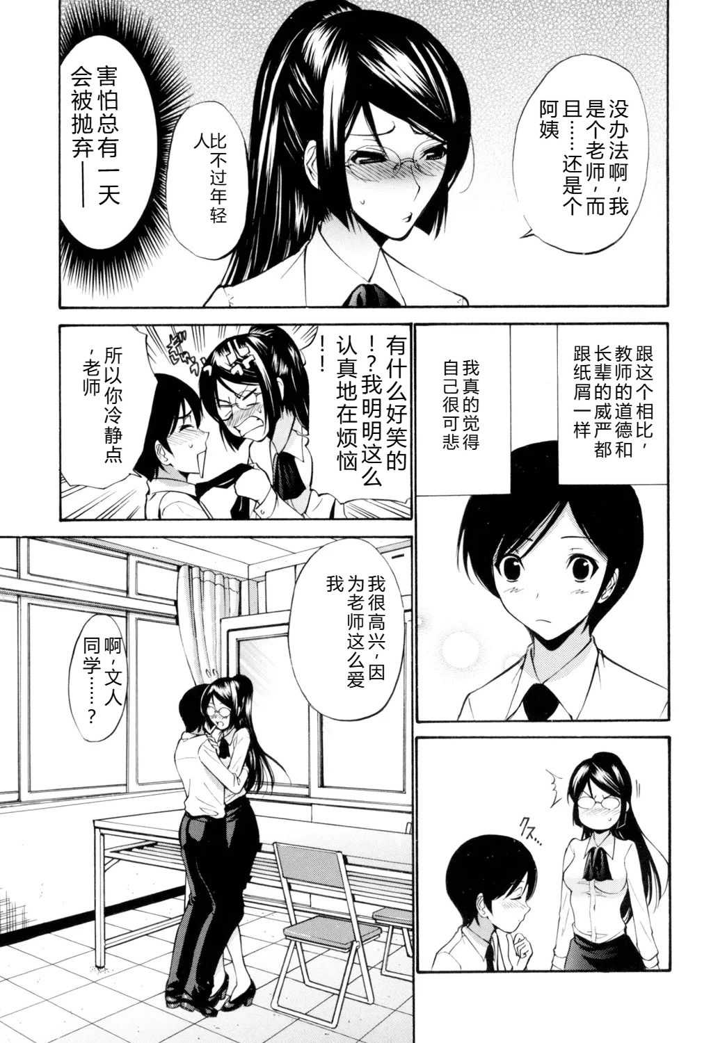 [西川康] 処女(おとめ)せんせい [DL版]